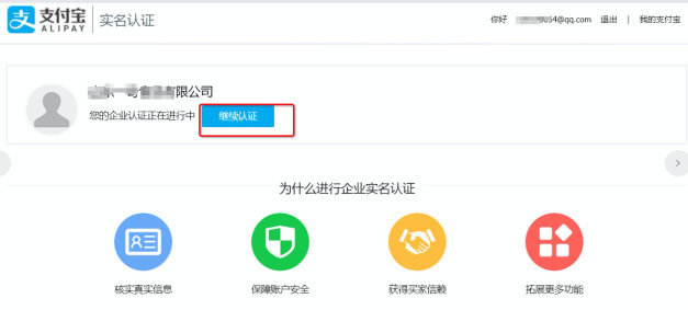 支付宝绑定域名怎么操作?支付宝绑定域名教程 第3张 支付宝绑定域名怎么操作?支付宝绑定域名教程 第3张