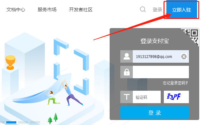 支付宝绑定域名怎么操作?支付宝绑定域名教程 第2张 支付宝绑定域名怎么操作?支付宝绑定域名教程 第2张