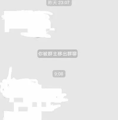 群主为什么删不了有些人 第2张 群主为什么删不了有些人 第2张