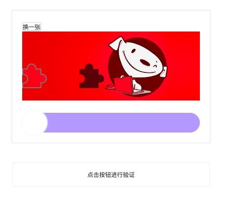京东验证码为什么收不到 第3张 京东验证码为什么收不到 第3张
