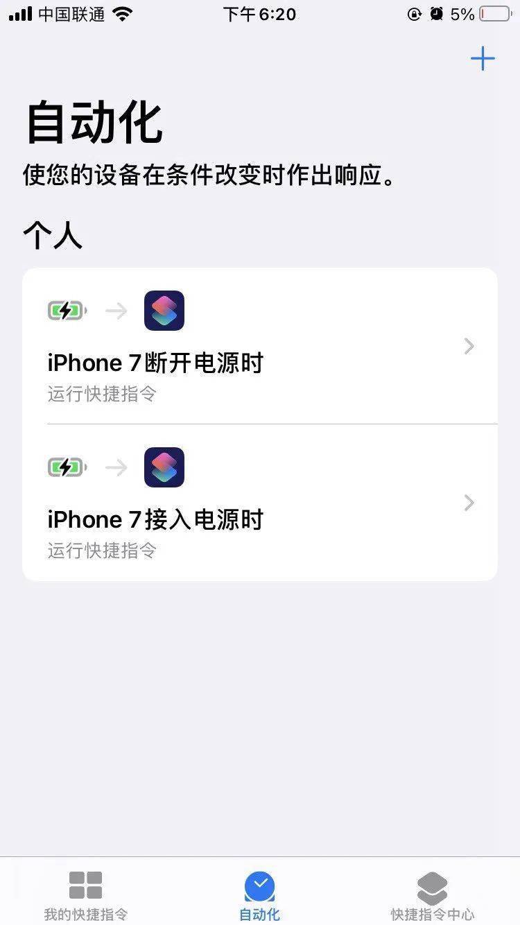 iphone充电提醒语音为什么闪退 第3张 iphone充电提醒语音为什么闪退 第3张
