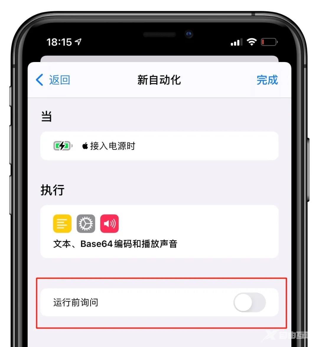 iphone充电提醒语音为什么闪退 第1张 iphone充电提醒语音为什么闪退 第1张