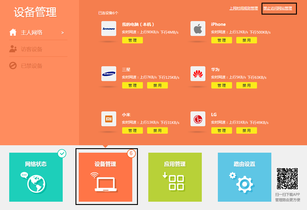 艾泰域名过滤怎么设置?艾泰域名过滤软件哪个好用 第1张 艾泰域名过滤怎么设置?艾泰域名过滤软件哪个好用 第1张