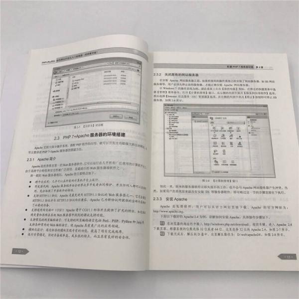 PHP与MySQL教程,零基础如何从入门到实战? 第2张 PHP与MySQL教程,零基础如何从入门到实战? 第2张