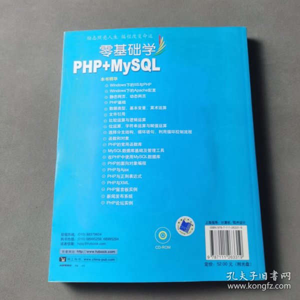 PHP与MySQL教程,零基础如何从入门到实战? 第3张 PHP与MySQL教程,零基础如何从入门到实战? 第3张