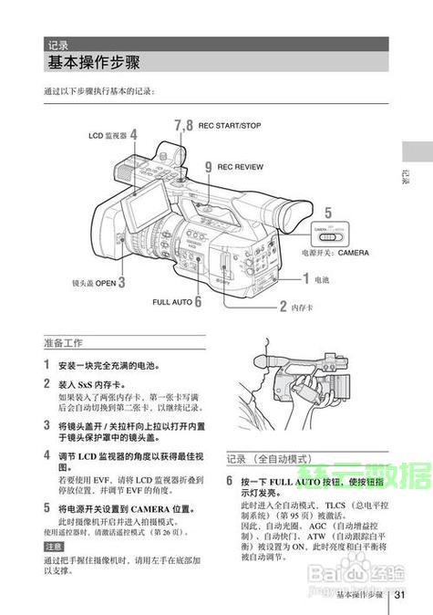 如何快速掌握3D物理摄像机的高效快捷键?