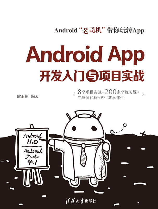 安卓app开发自学,如何从零开始,高效掌握Android应用编程技巧? 第1张 安卓app开发自学,如何从零开始,高效掌握Android应用编程技巧? 第1张