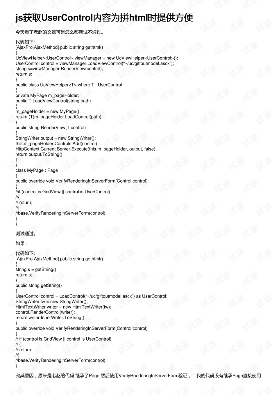 html如何拼接成js代码 第1张 html如何拼接成js代码 第1张
