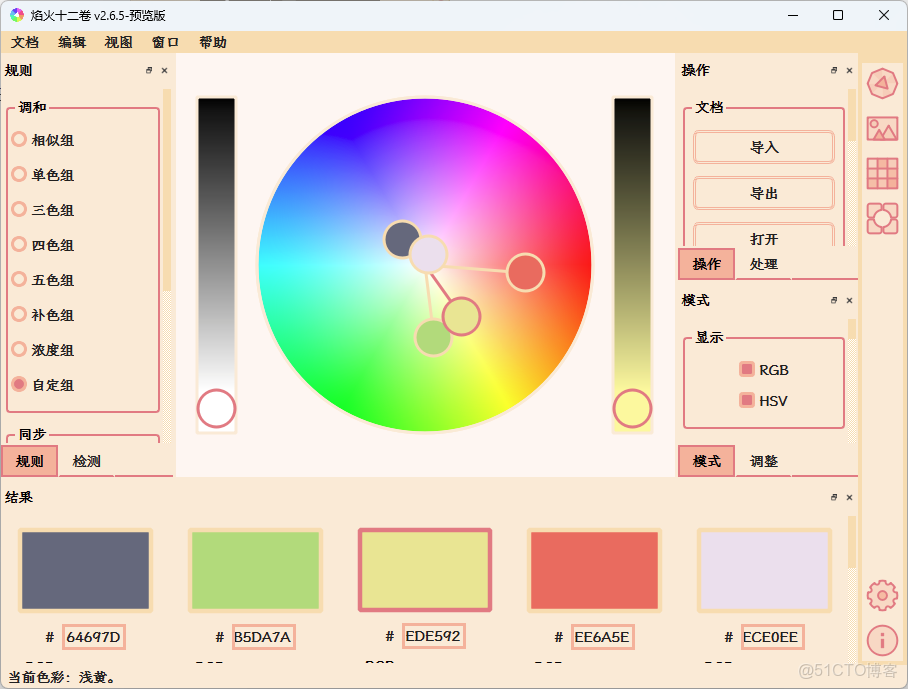 java怎么用rgb 第2张 java怎么用rgb 第2张