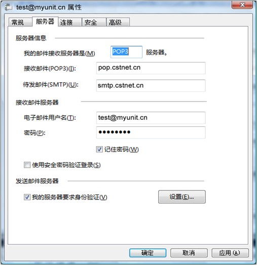 接收邮件服务器怎么填?详细设置步骤与参数解析 第2张 接收邮件服务器怎么填?详细设置步骤与参数解析 第2张