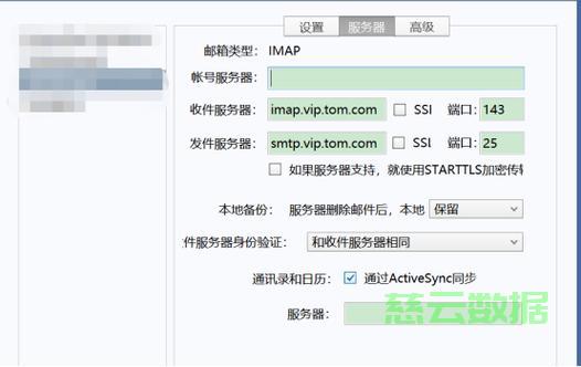 接收邮件服务器怎么填?详细设置步骤与参数解析 第3张 接收邮件服务器怎么填?详细设置步骤与参数解析 第3张
