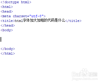 html中如何将字体加粗 第2张 html中如何将字体加粗 第2张