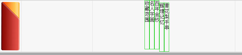 html中如何设置竖排文字 第2张