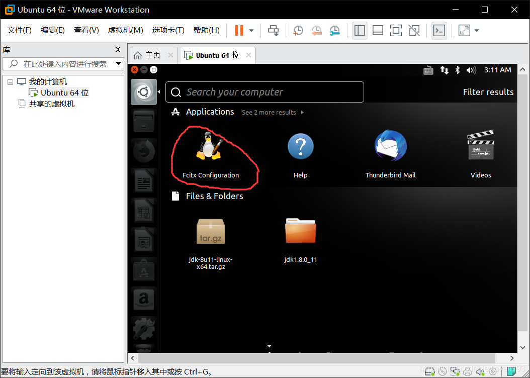 安卓和linux如何切换输入法 第1张 安卓和linux如何切换输入法 第1张