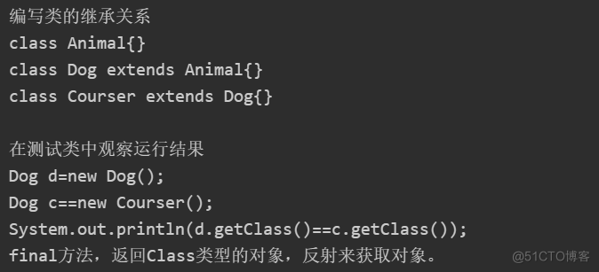 Java中如何正确使用getClass进行对象类型比较? 第2张 Java中如何正确使用getClass进行对象类型比较? 第2张
