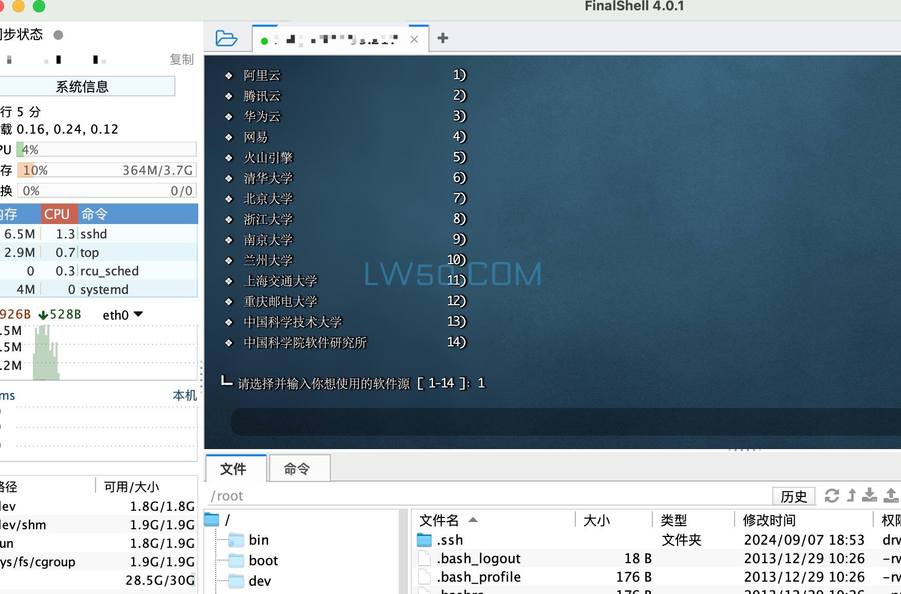 物理机CentOS7如何安装宝塔面板教程? 第2张 物理机CentOS7如何安装宝塔面板教程? 第2张