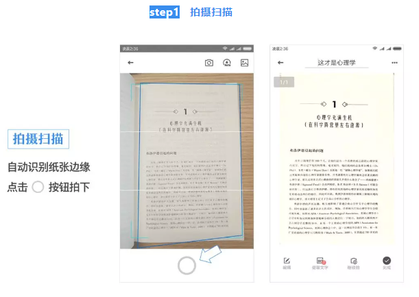 pdf手写图片转文字识别软件,手机电脑哪个用更准? 第2张 pdf手写图片转文字识别软件,手机电脑哪个用更准? 第2张