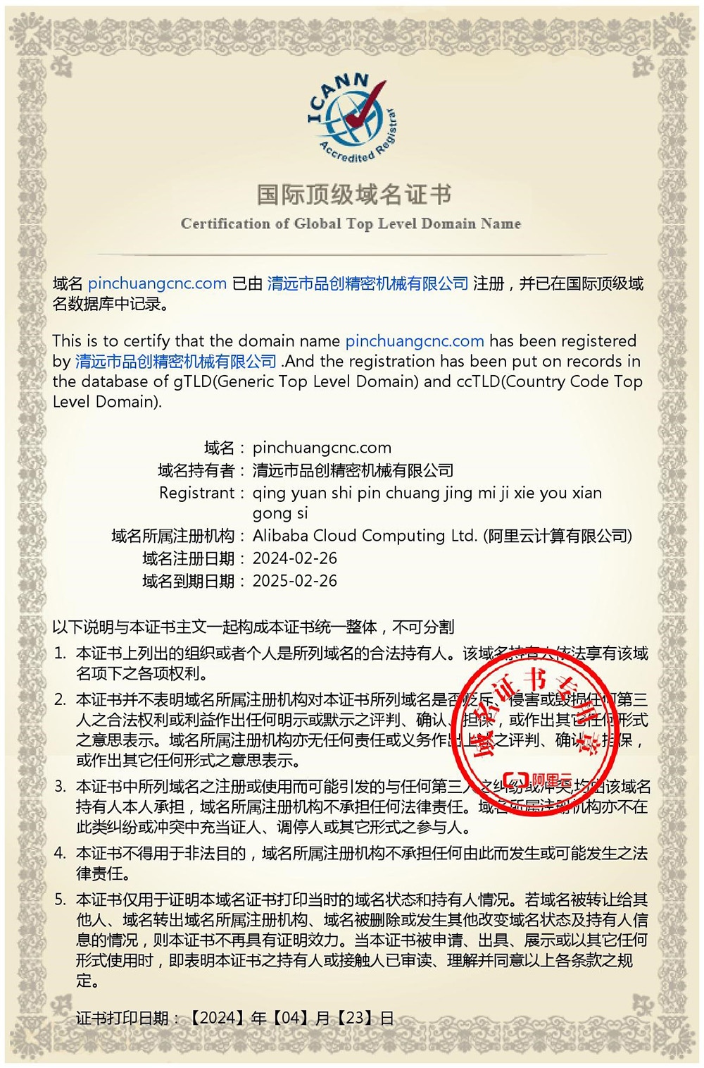 在线生成域名证书,域名证书怎么申请 第2张 在线生成域名证书,域名证书怎么申请 第2张