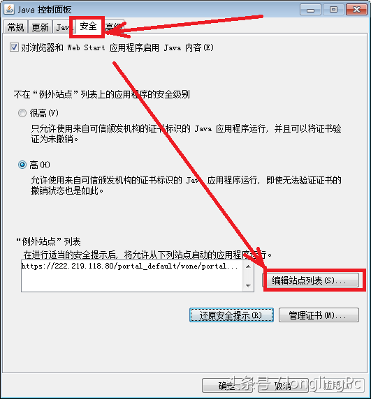 Java在Win系统被阻止,如何解除限制及安全启用方法详解? 第1张 Java在Win系统被阻止,如何解除限制及安全启用方法详解? 第1张