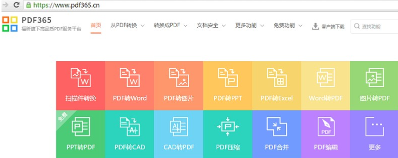 pdf在线解密网站 第3张 pdf在线解密网站 第3张