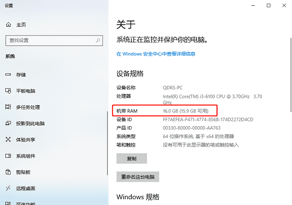 电脑物理内存如何查看? 第3张 电脑物理内存如何查看? 第3张