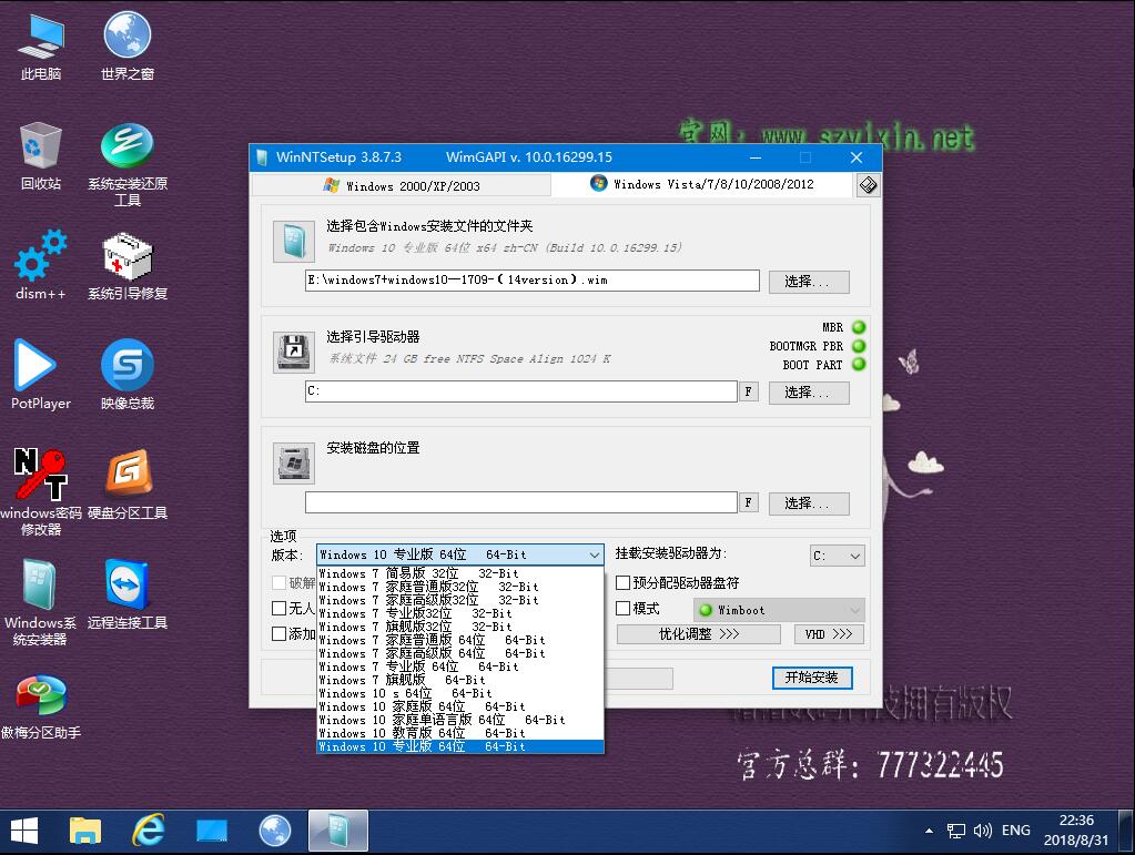 pe网络增强版 第2张 pe网络增强版 第2张