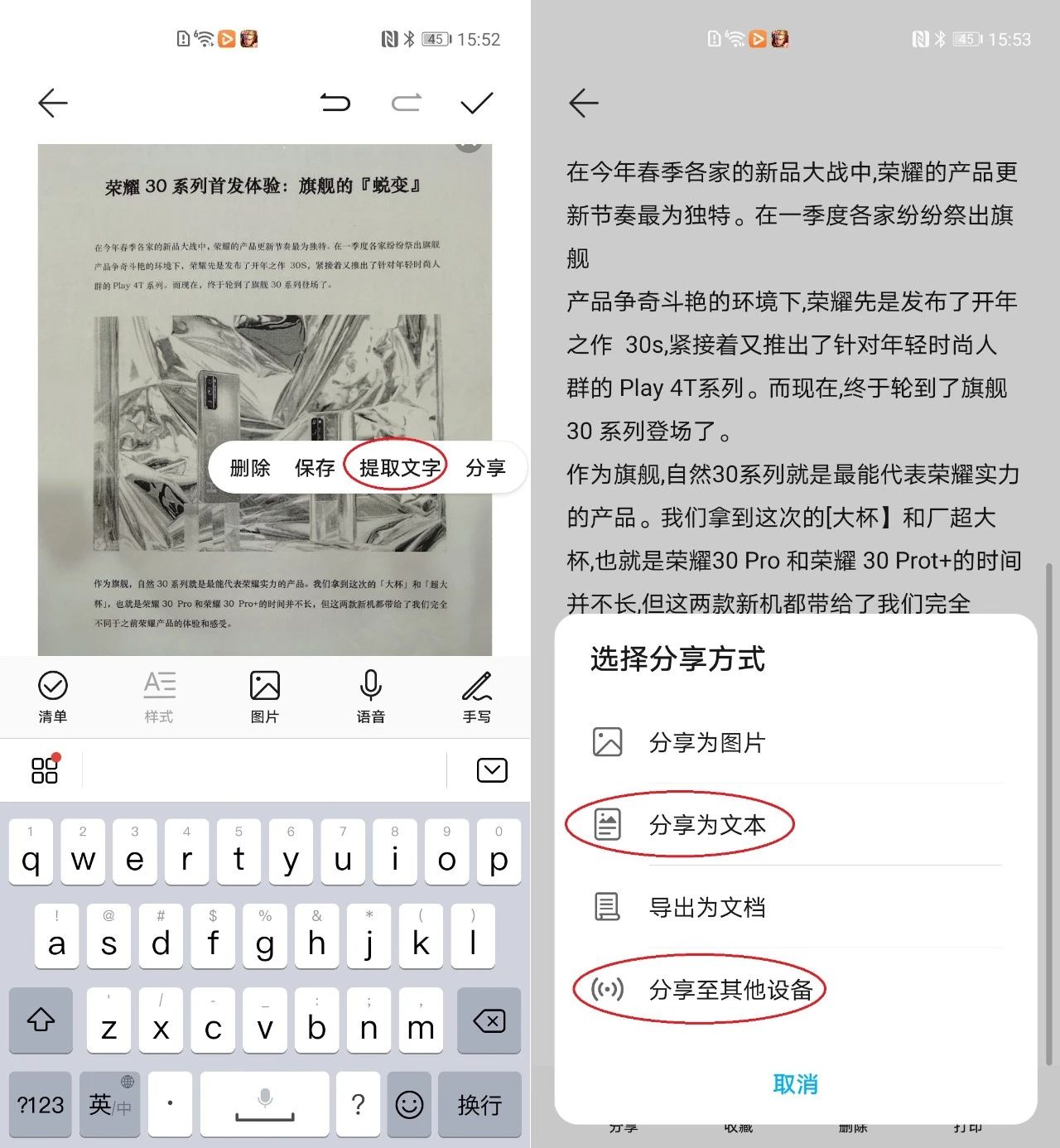 PDF图片上为何能显示识别出的文字? 第3张 PDF图片上为何能显示识别出的文字? 第3张