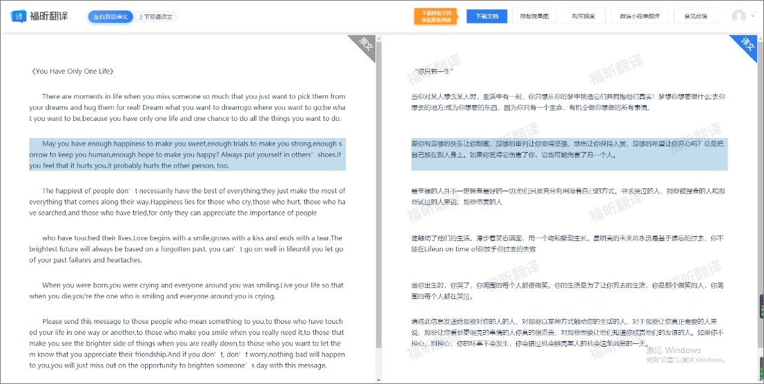 PDF文档翻译瞬秒 第3张 PDF文档翻译瞬秒 第3张