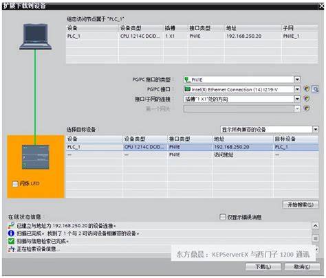 Pcs7如何配置opc服务器?步骤与注意事项详解 第3张 Pcs7如何配置opc服务器?步骤与注意事项详解 第3张