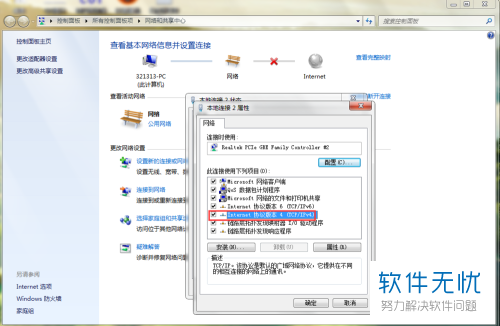 pc设备共享网络连接不上 第3张 pc设备共享网络连接不上 第3张