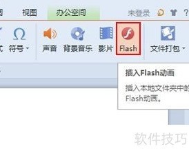 HTML如何嵌入Flash动画?