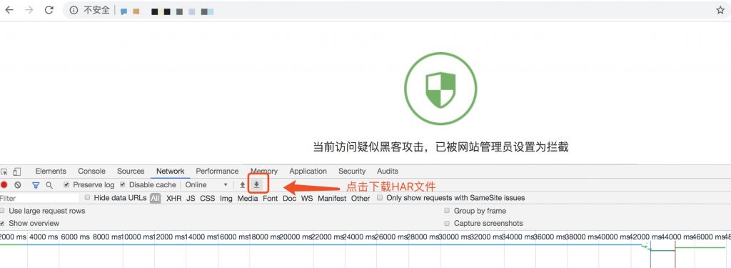 pc拦截网络请求 第3张 pc拦截网络请求 第3张