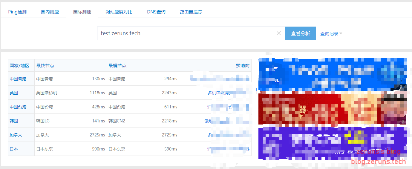 PCDN网站加速排行榜 第2张 PCDN网站加速排行榜 第2张