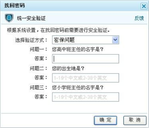 pc安全验证 第1张 pc安全验证 第1张