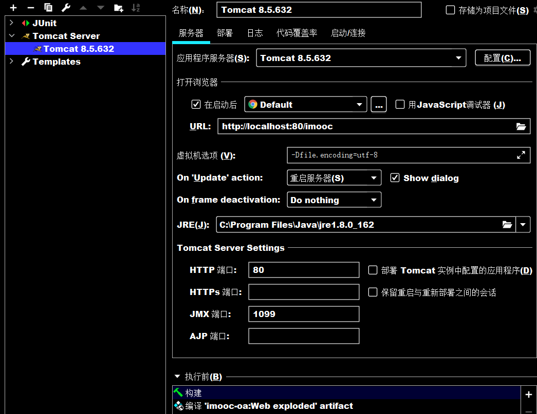 Tomcat怎么访问HTML 第2张 Tomcat怎么访问HTML 第2张