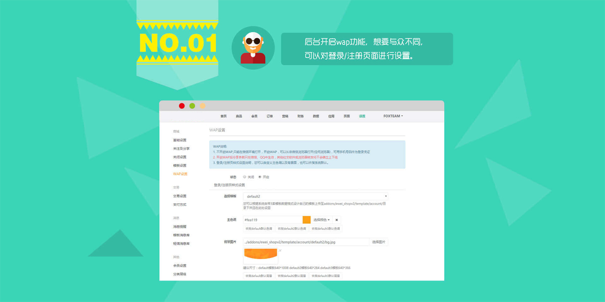 pc网站自动跳转wap 第1张 pc网站自动跳转wap 第1张
