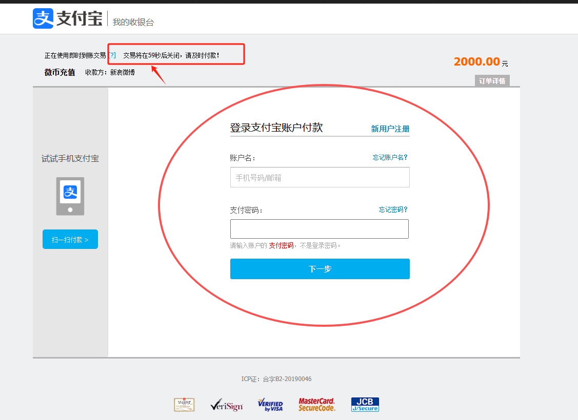 pc网站如何绑定支付宝支付?详细步骤与注意事项分享 第1张 pc网站如何绑定支付宝支付?详细步骤与注意事项分享 第1张