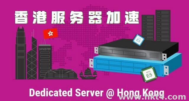 香港代理服务器究竟如何帮助用户突破地域限制,实现高效网络访问? 第3张 香港代理服务器究竟如何帮助用户突破地域限制,实现高效网络访问? 第3张