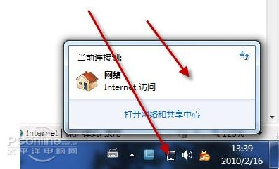pc启用共享网络服务 第3张 pc启用共享网络服务 第3张