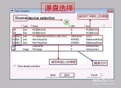pc3000数据恢复死机了怎么重启 第2张 pc3000数据恢复死机了怎么重启 第2张
