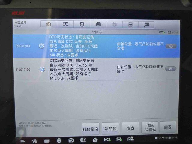 pair故障排除不了怎么办? 第2张 pair故障排除不了怎么办? 第2张