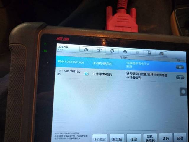 pair故障排除不了怎么办? 第1张 pair故障排除不了怎么办? 第1张