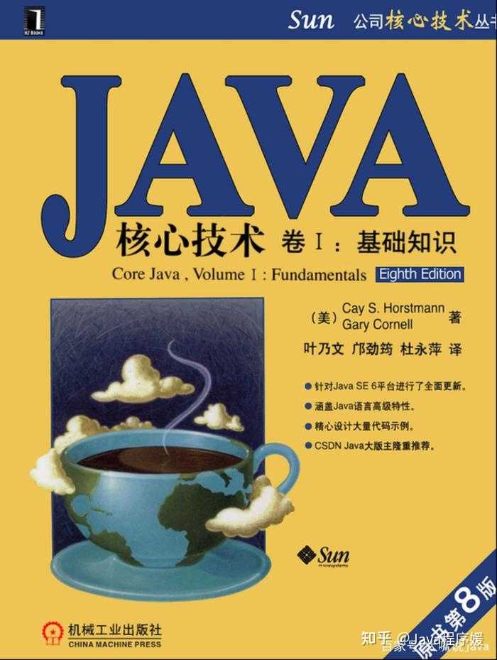 Head First Java这本书适合入门学习吗?它是否是Java学习首选? 第1张 Head First Java这本书适合入门学习吗?它是否是Java学习首选? 第1张