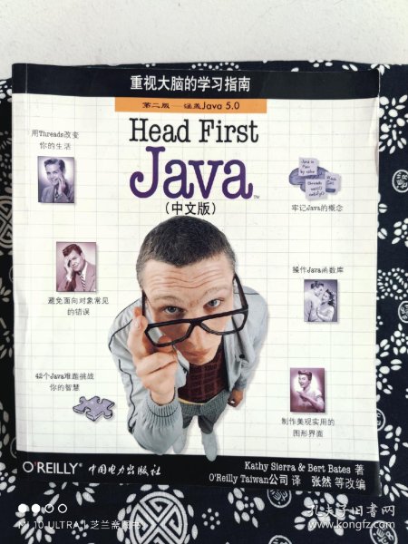 Head First Java这本书适合入门学习吗?它是否是Java学习首选? 第2张 Head First Java这本书适合入门学习吗?它是否是Java学习首选? 第2张