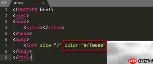 html中如何设置font