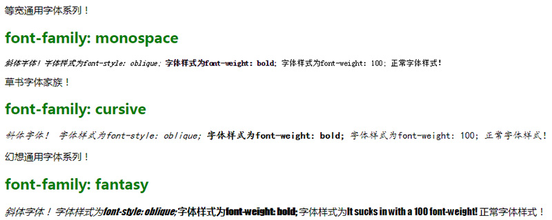 html中如何设置font 第2张 html中如何设置font 第2张