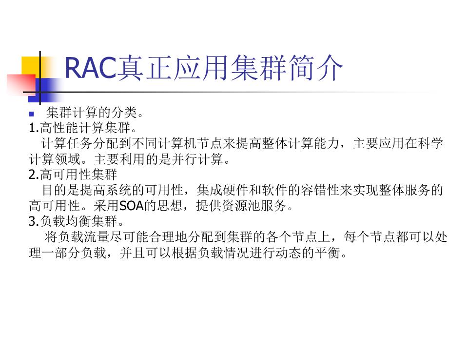 RAC物理机配置能混搭吗 第1张