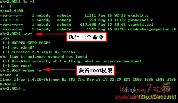 linux如何攻破 第2张 linux如何攻破 第2张