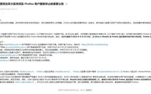 Firefox阻止此网站询问?揭秘原因及解决方法! 第1张 Firefox阻止此网站询问?揭秘原因及解决方法! 第1张