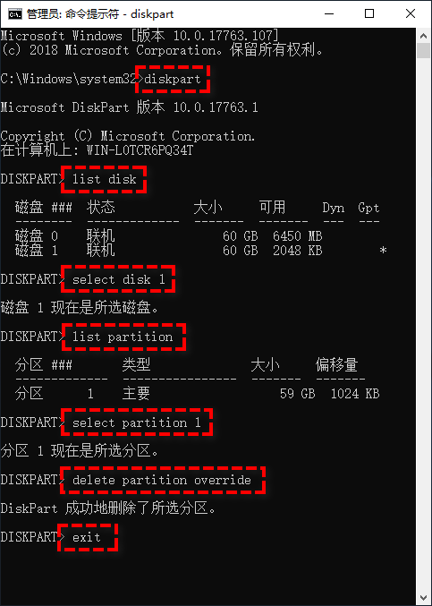 如何在Linux系统中彻底删除W95分区？